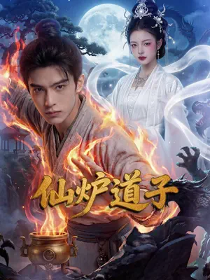 Poster 仙炉道子