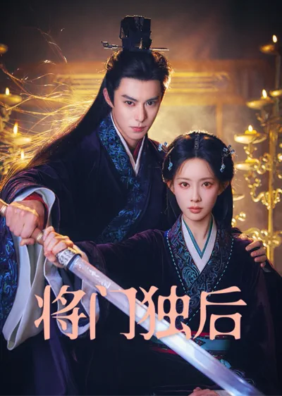 Poster Jiang Men Du Hou