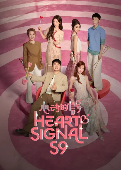 Poster Heart Signal S9